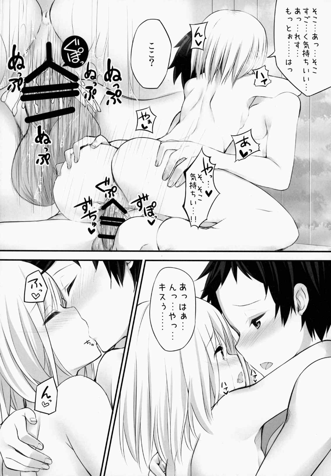 妖夢DAY’s 〜お風呂でですか 〜 19ページ