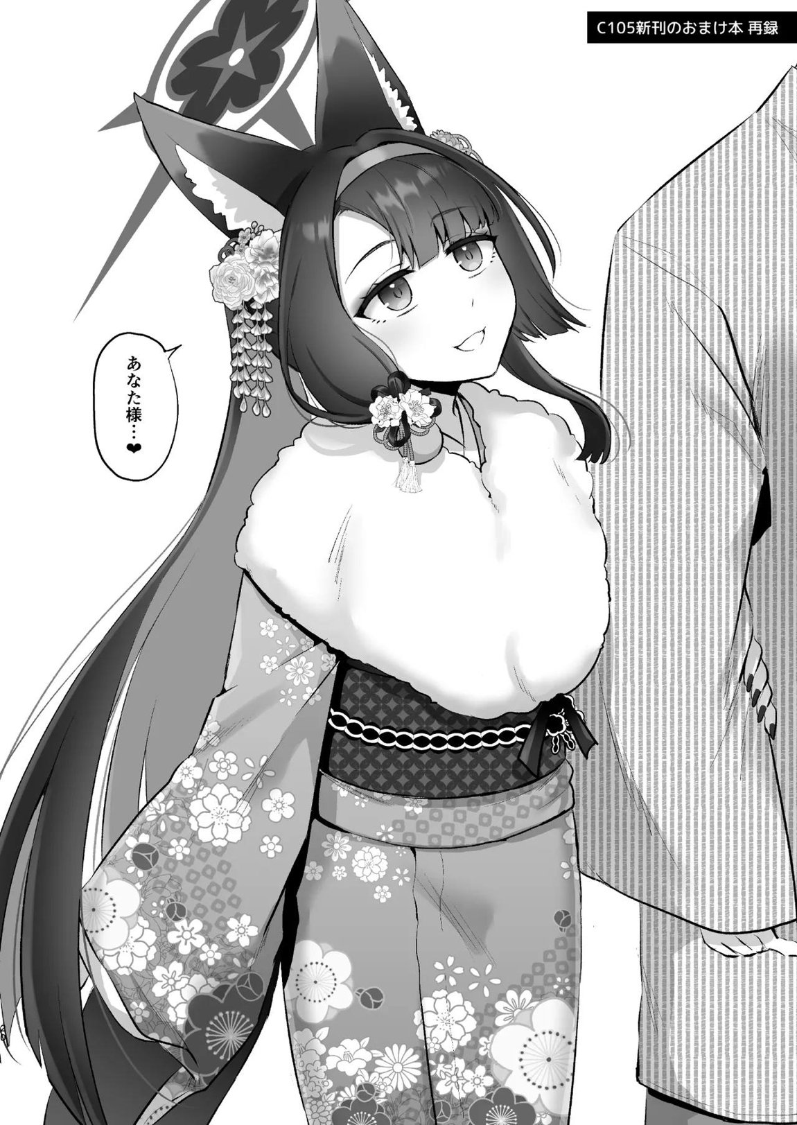 ワカモの発情期 19ページ