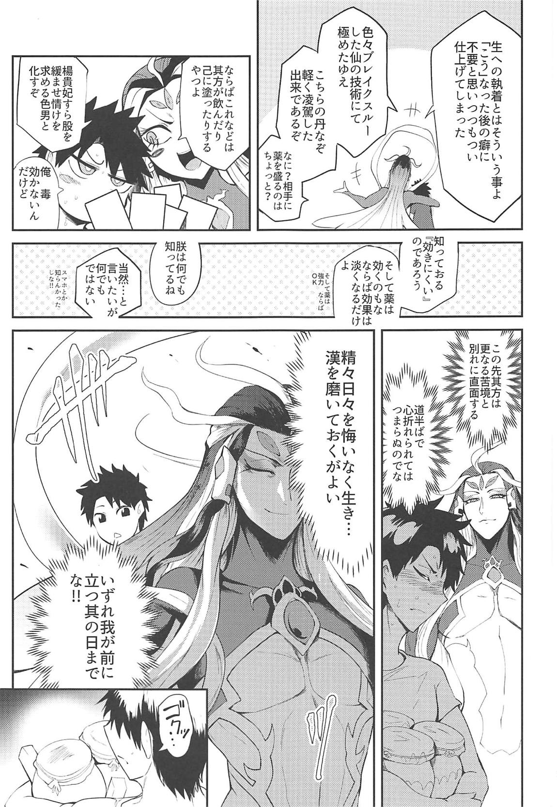 抱三娘 + 凸傘C96オマケぐっちゃんペーパー 6ページ