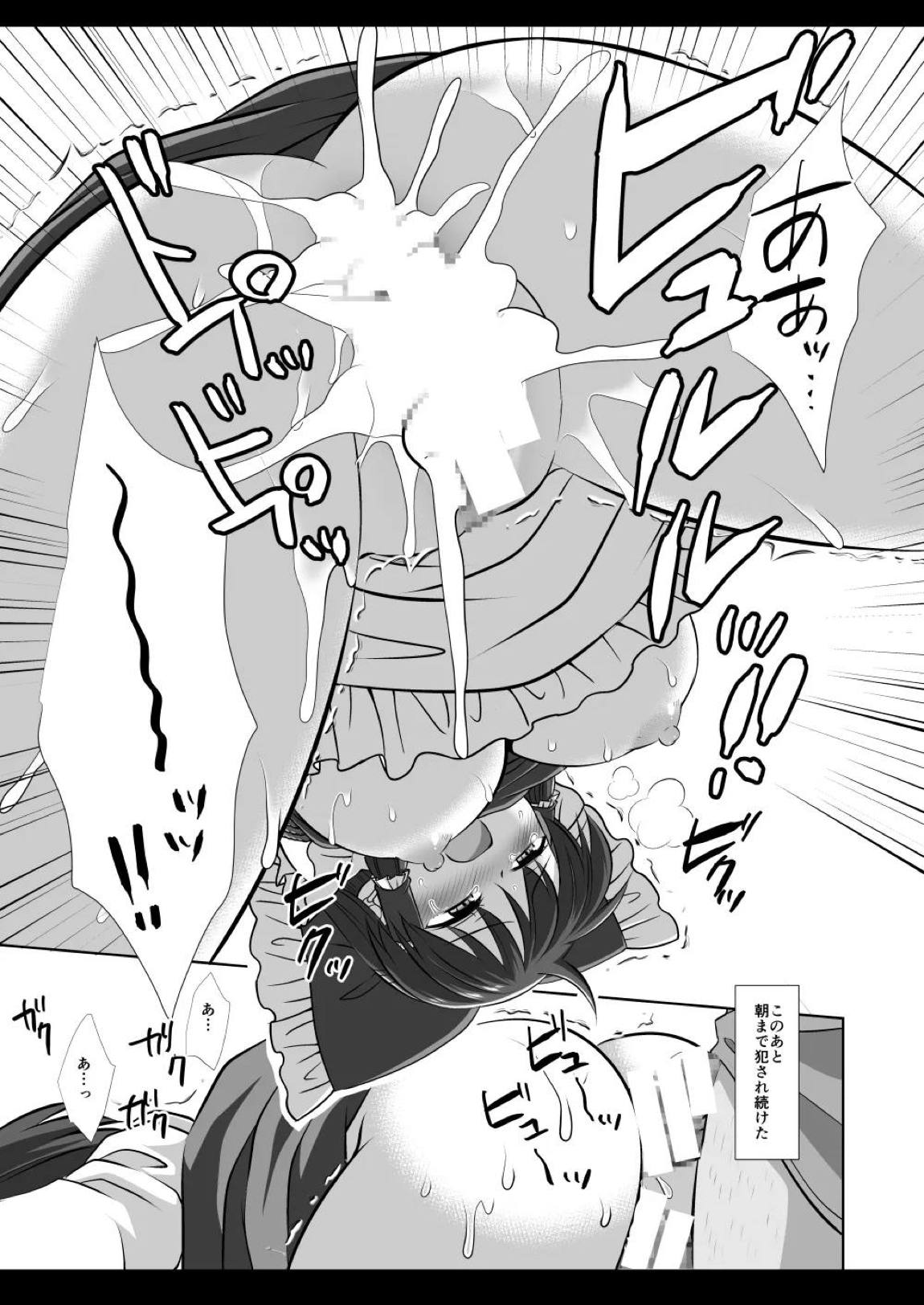 東方陵辱58 霊夢 16ページ