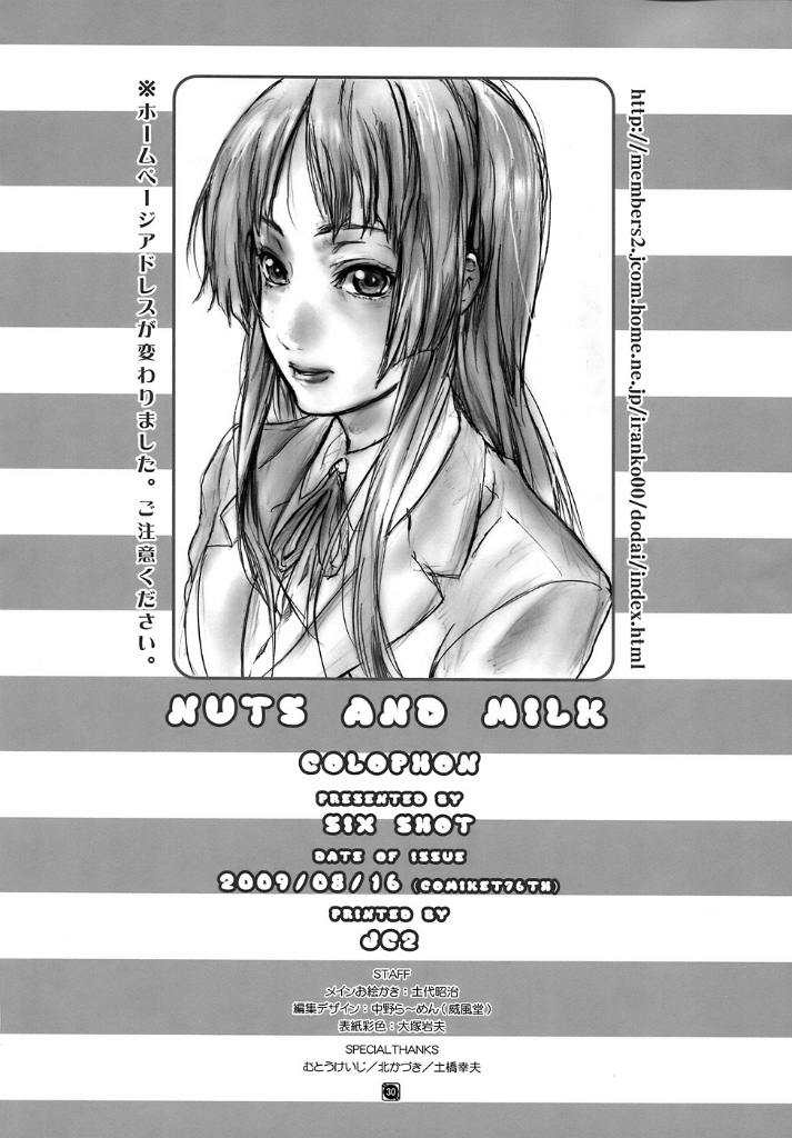 Nuts&Milk 29ページ
