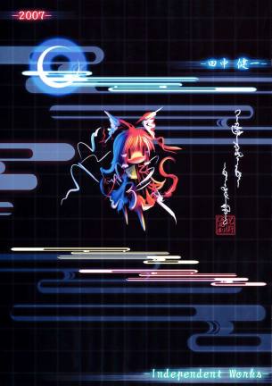 東方呪術仮面劇
