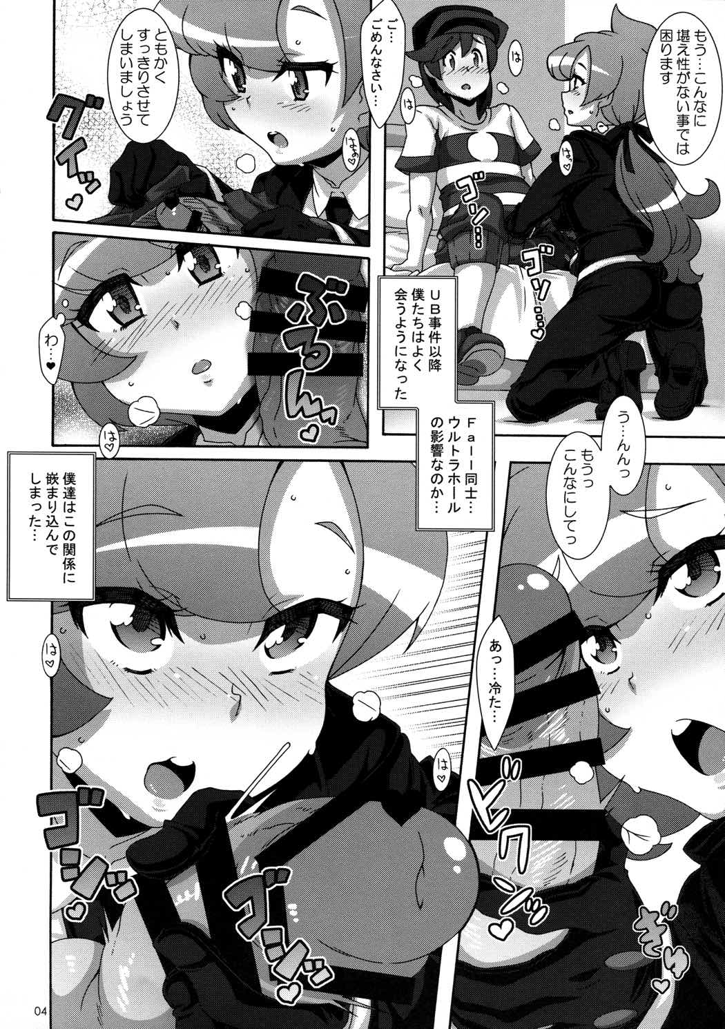 ULTRA BUTT 3ページ