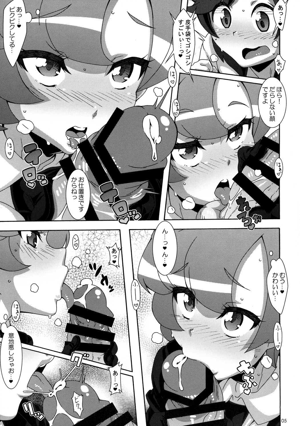 ULTRA BUTT 4ページ
