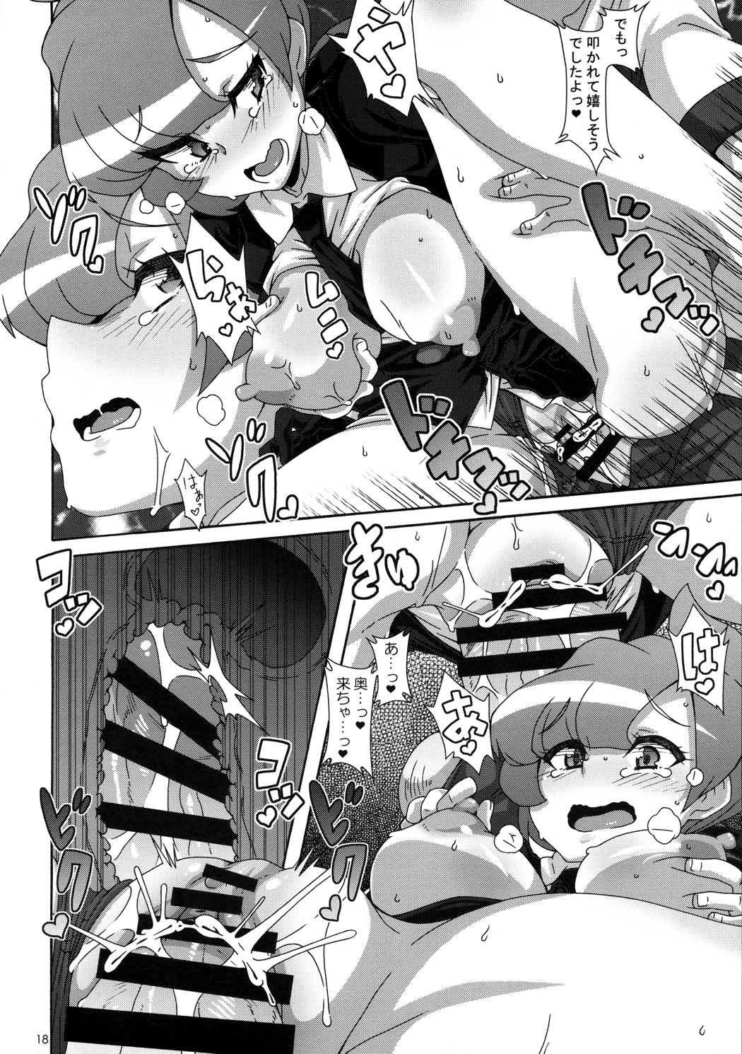ULTRA BUTT 17ページ