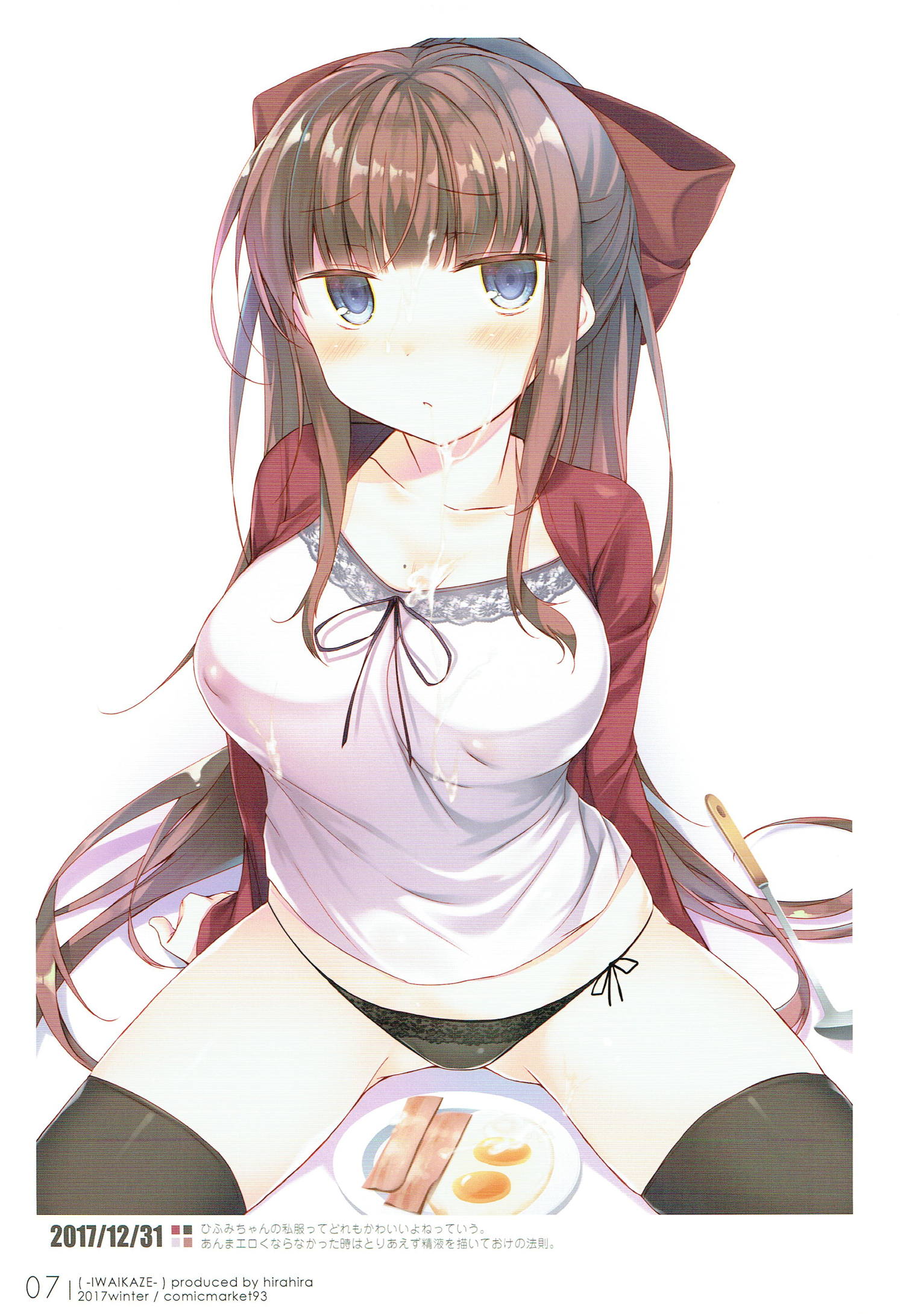 祝風 -IWAIKAZE- 7ページ
