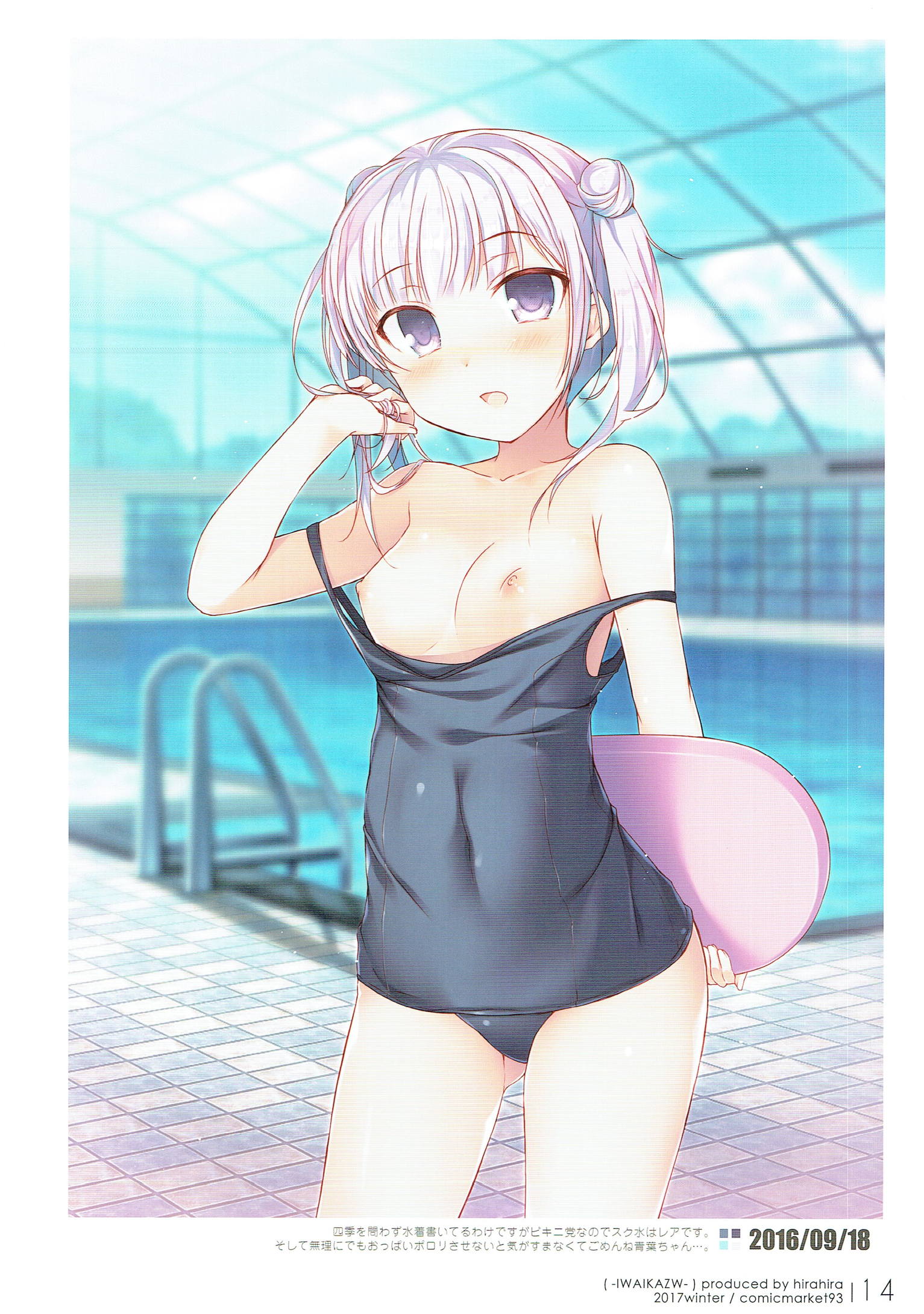 祝風 -IWAIKAZE- 14ページ