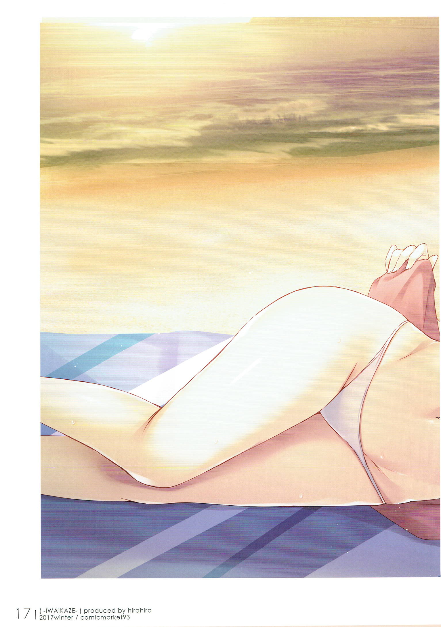 祝風 -IWAIKAZE- 17ページ