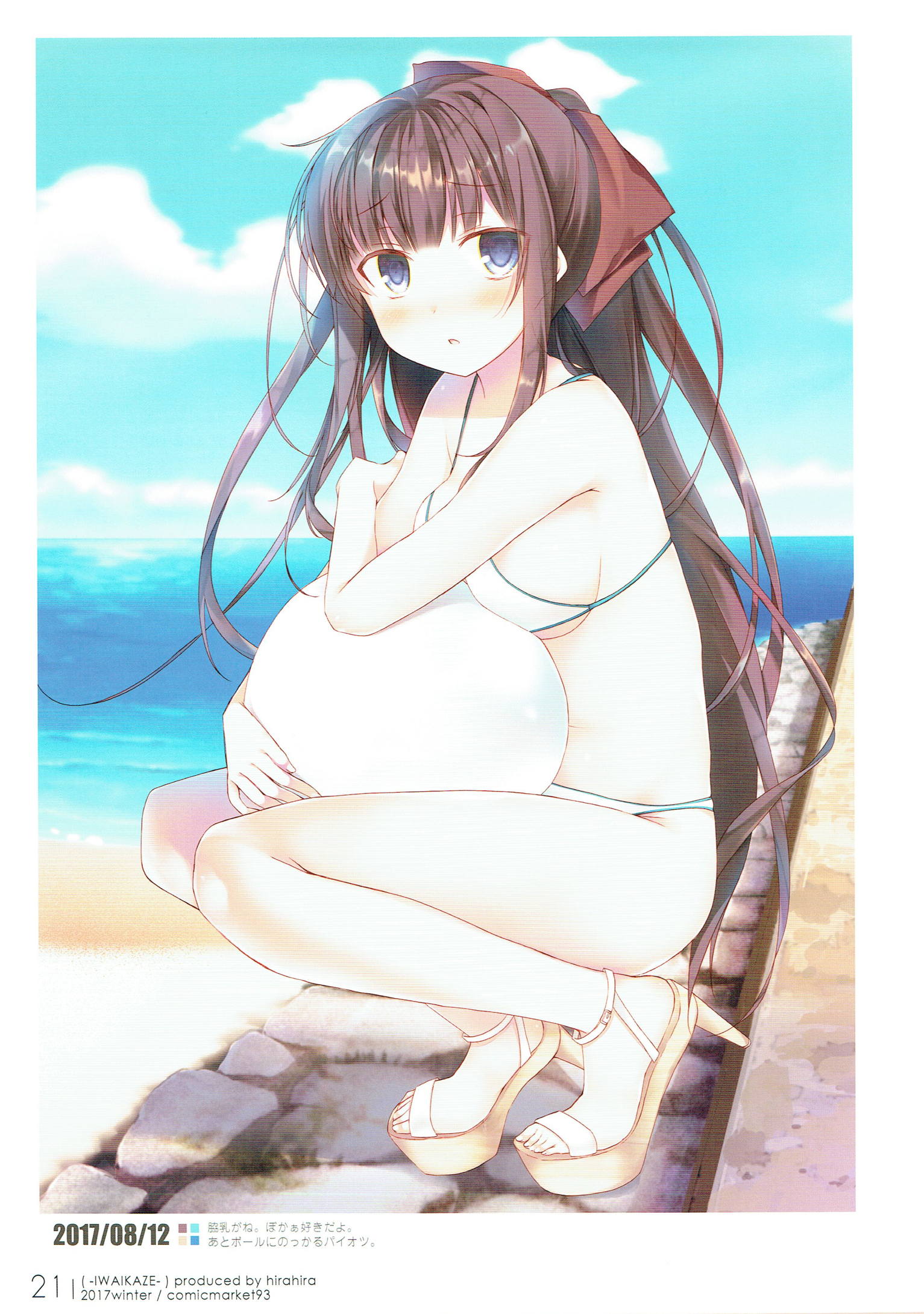 祝風 -IWAIKAZE- 21ページ