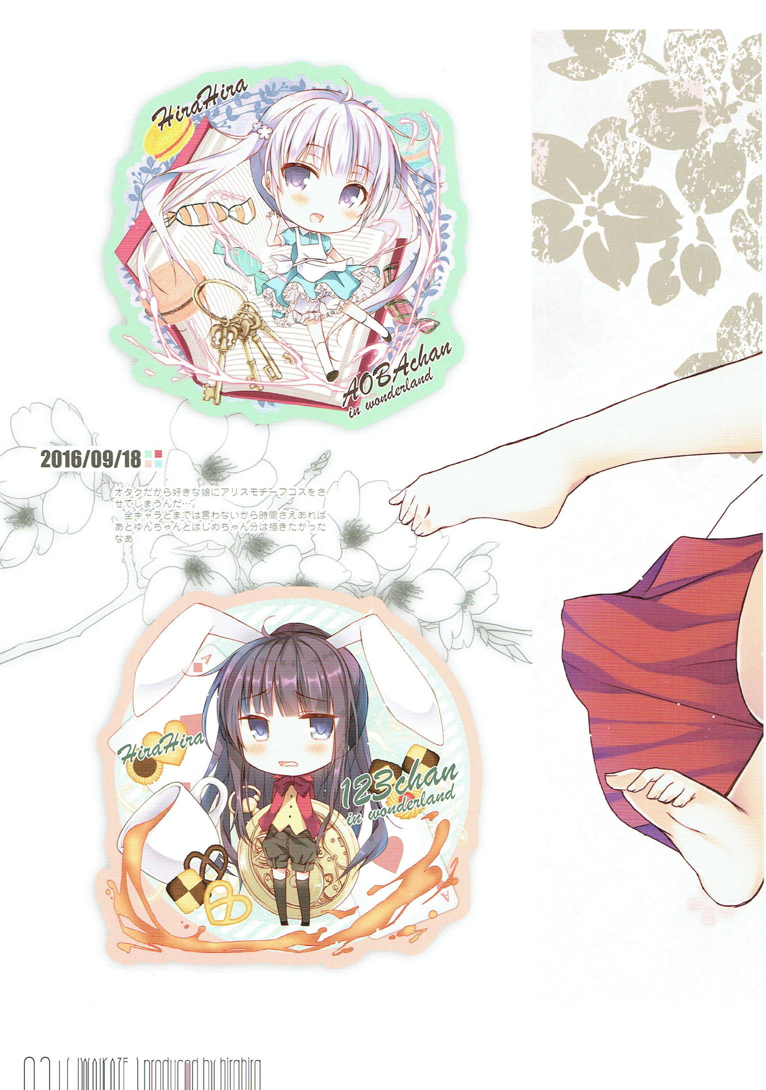 祝風 -IWAIKAZE- 23ページ