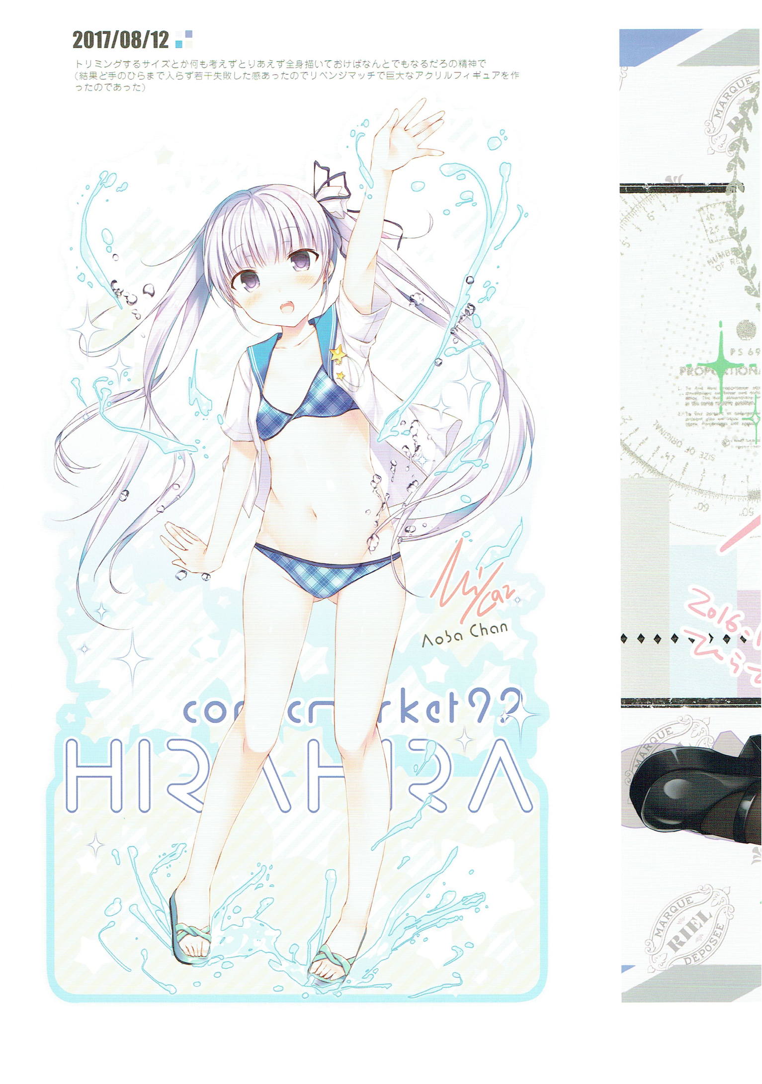 祝風 -IWAIKAZE- 35ページ