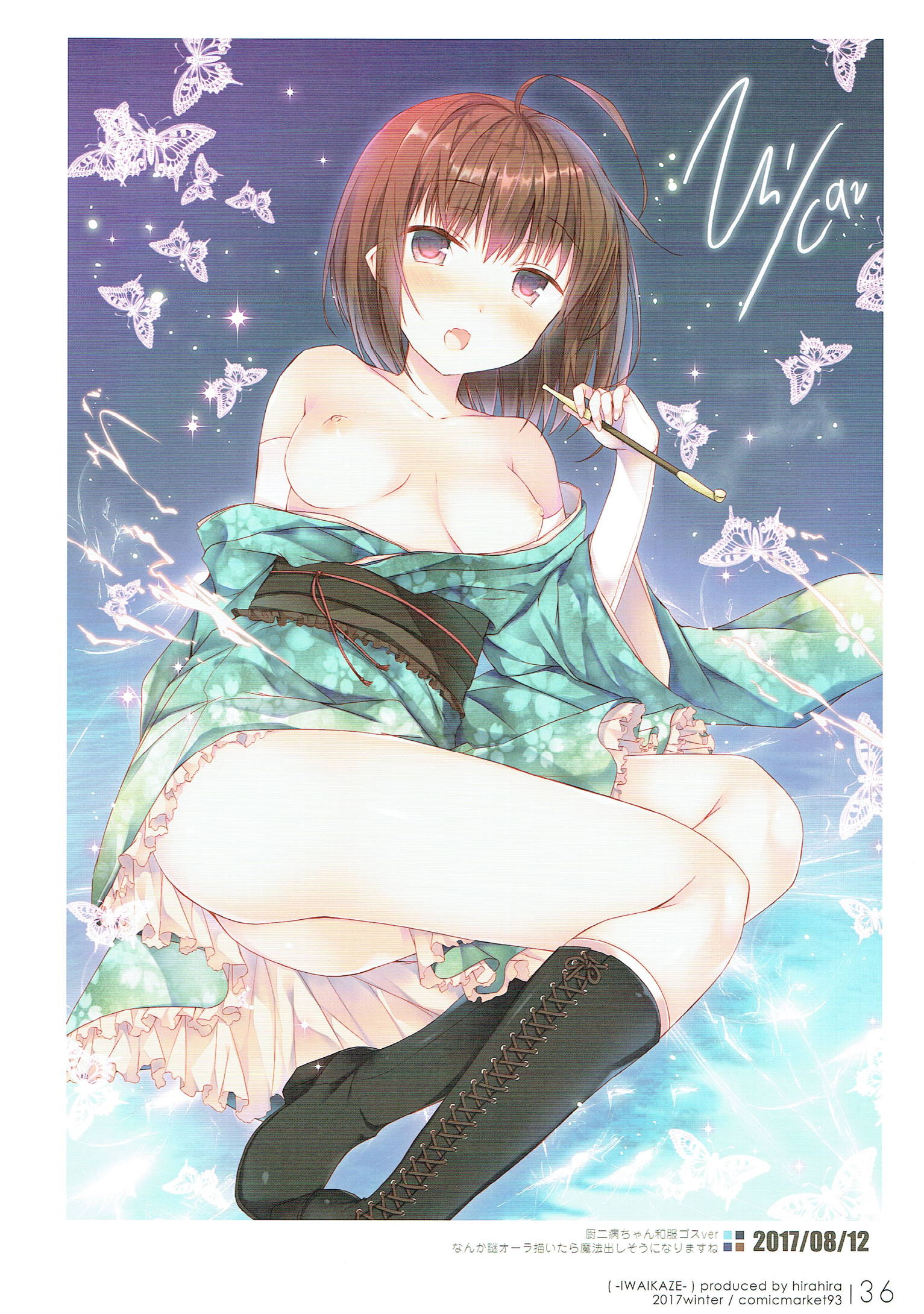 祝風 -IWAIKAZE- 36ページ