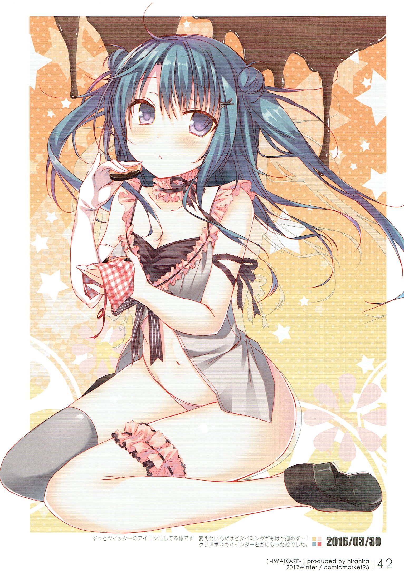 祝風 -IWAIKAZE- 42ページ