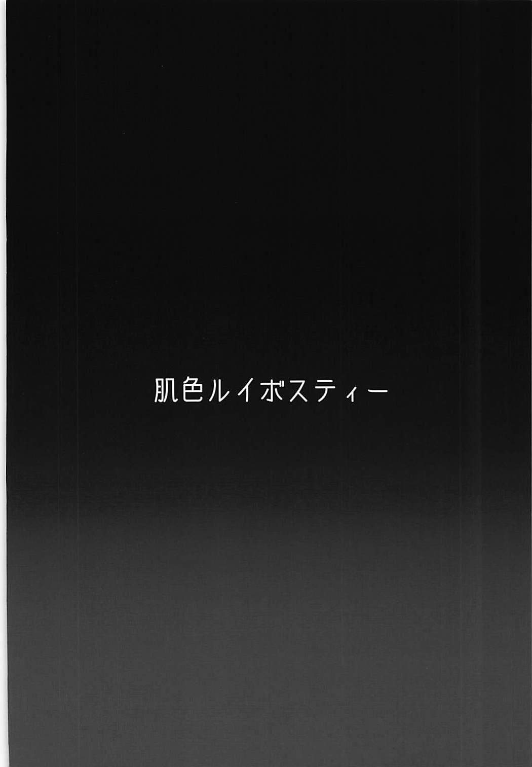対魔忍サトリ2 30ページ