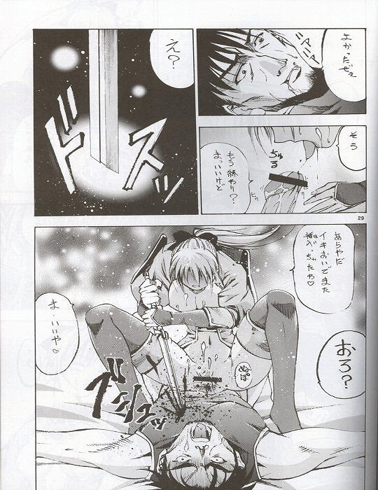 Cassandra Bon 28ページ