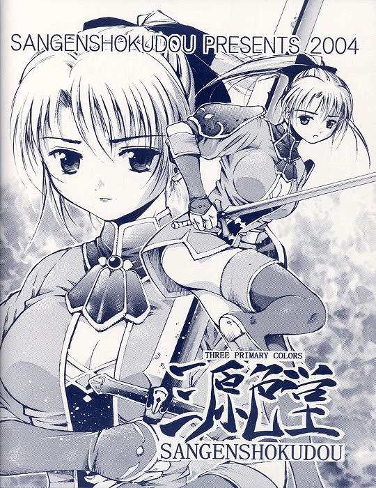 Cassandra Bon 31ページ