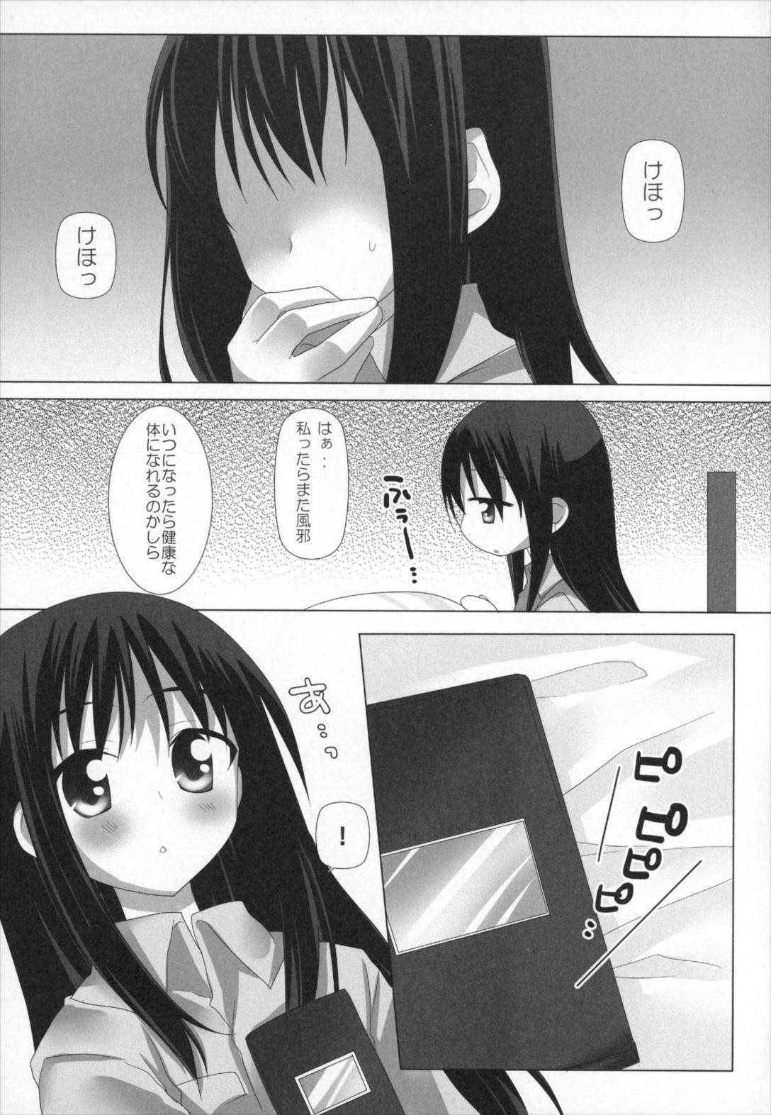 ぎゅっと総集編+2 6ページ