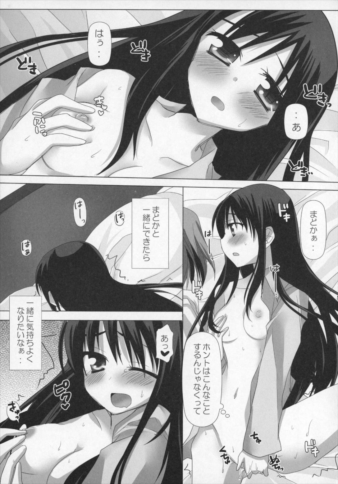ぎゅっと総集編+2 22ページ