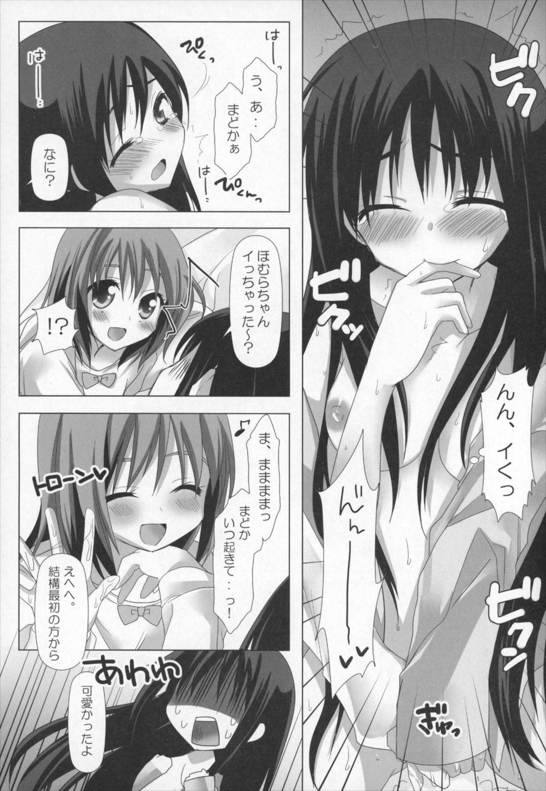 ぎゅっと総集編+2 26ページ