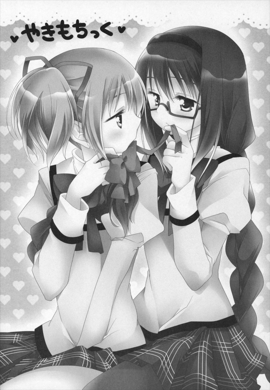 ぎゅっと総集編+2 29ページ