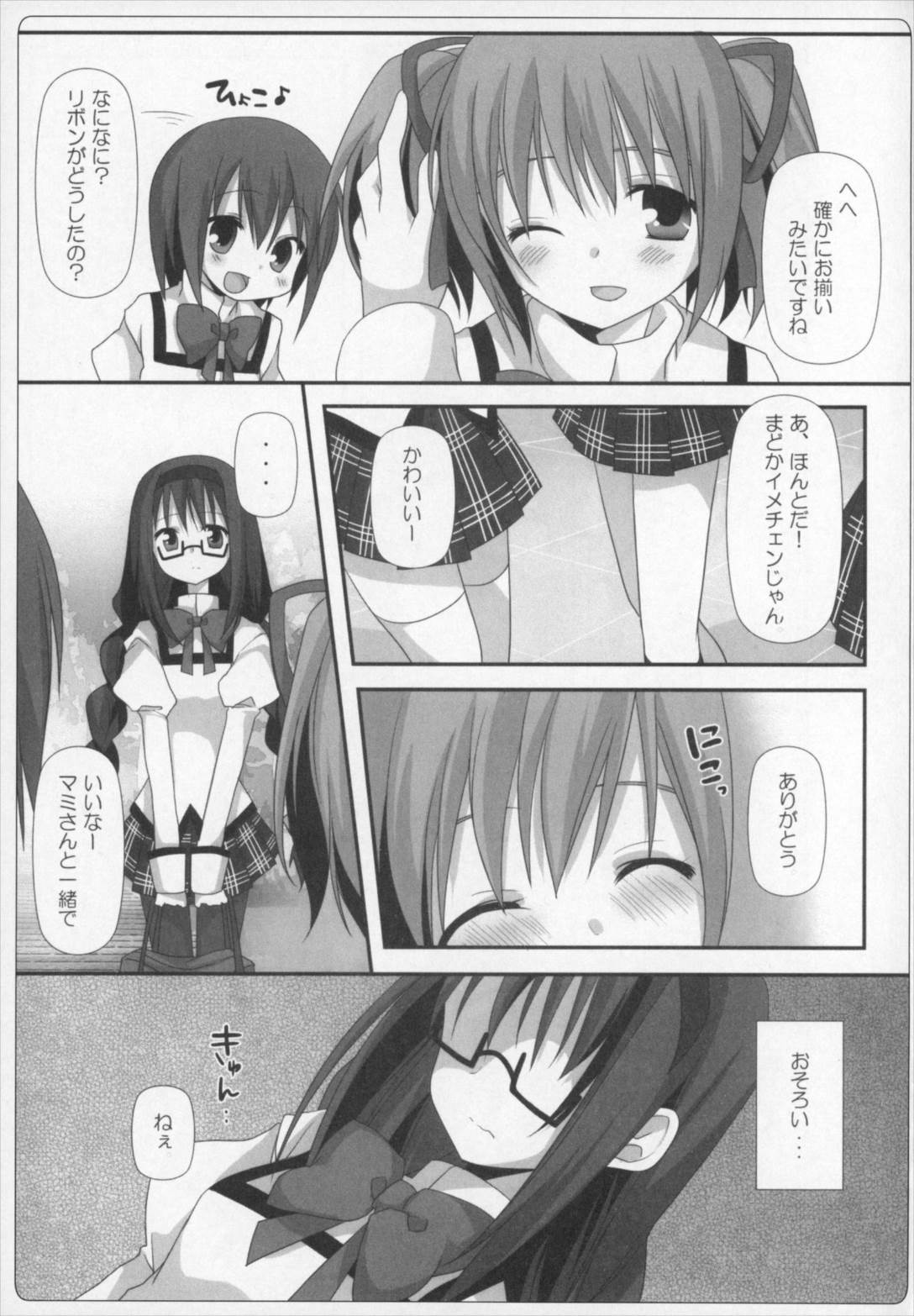 ぎゅっと総集編+2 32ページ