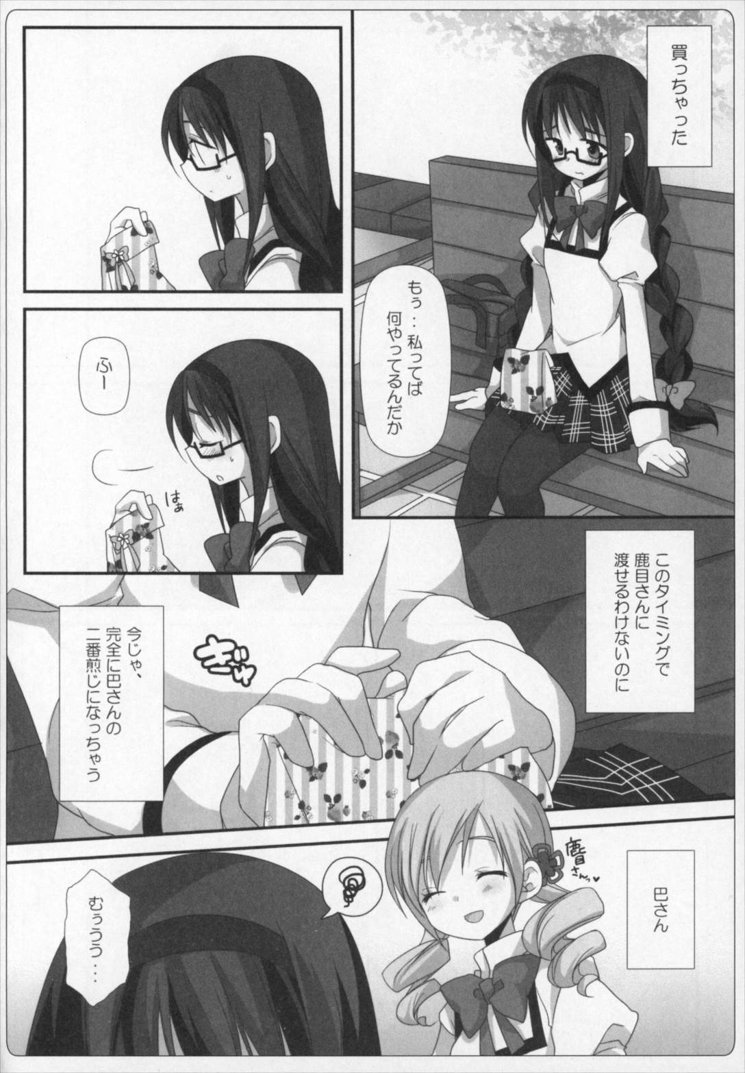 ぎゅっと総集編+2 39ページ