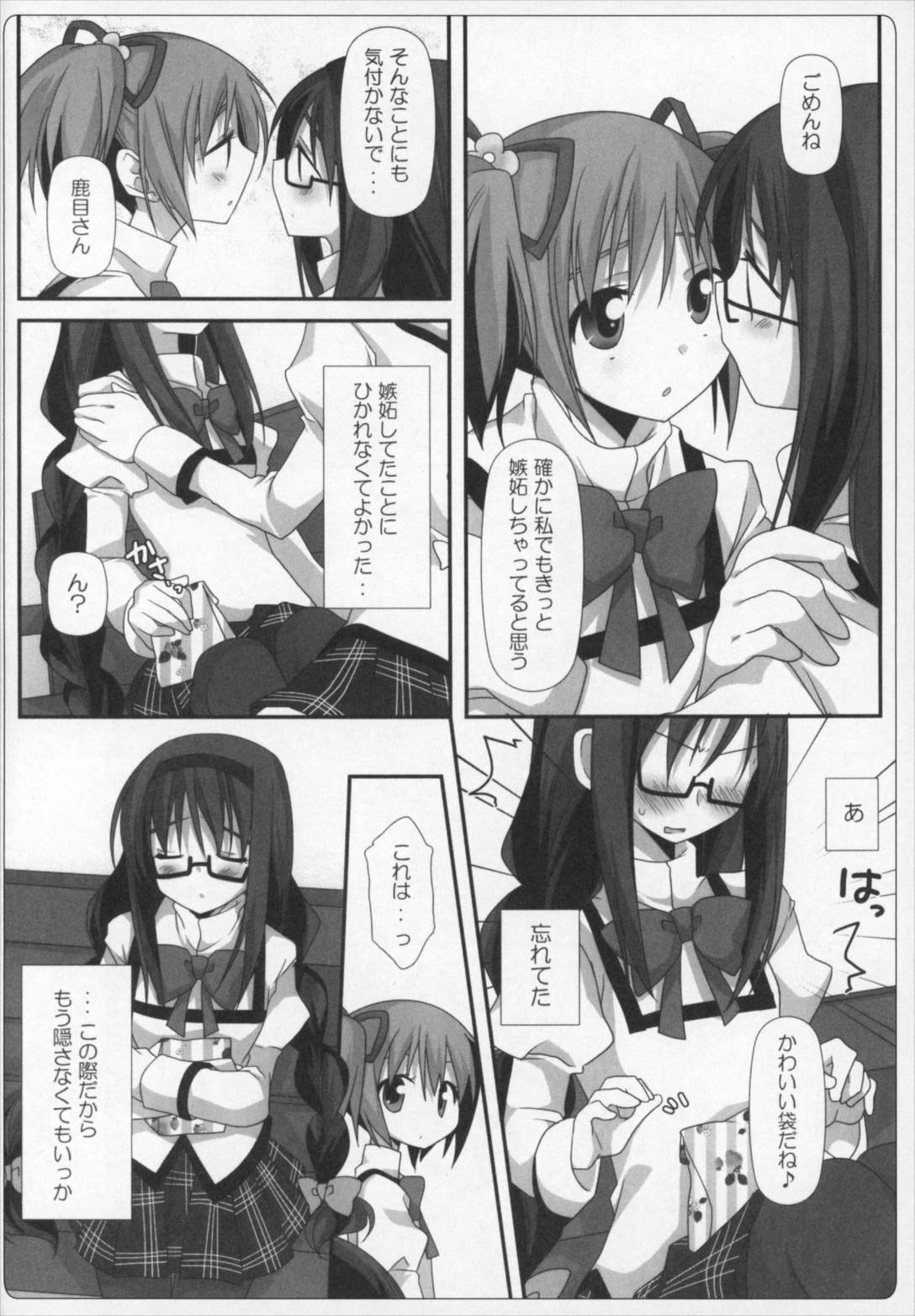 ぎゅっと総集編+2 43ページ