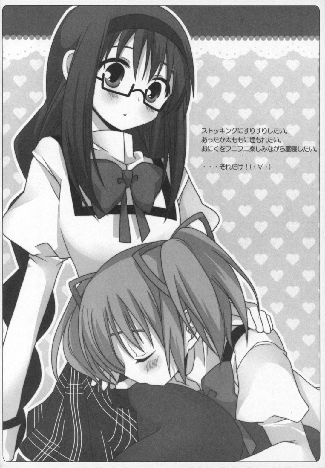 ぎゅっと総集編+2 49ページ