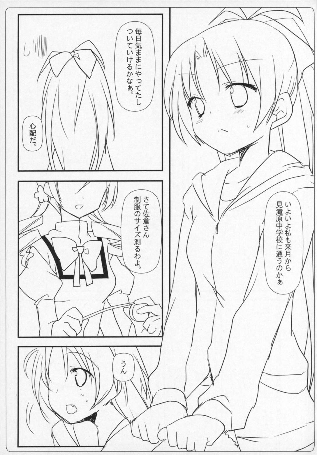 ぎゅっと総集編+2 52ページ