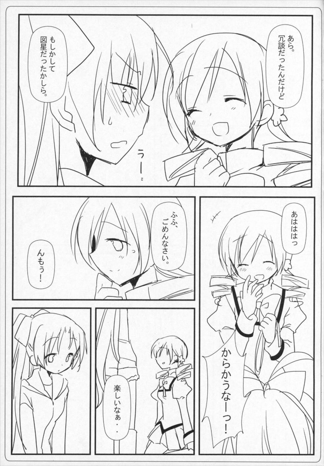 ぎゅっと総集編+2 54ページ