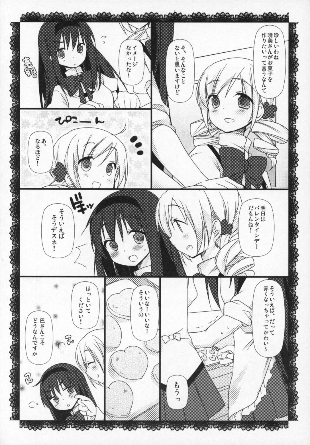 ぎゅっと総集編+2 63ページ