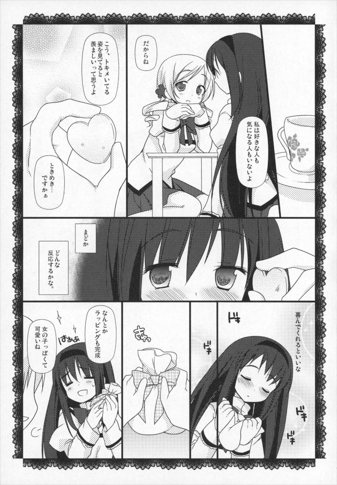 ぎゅっと総集編+2 64ページ