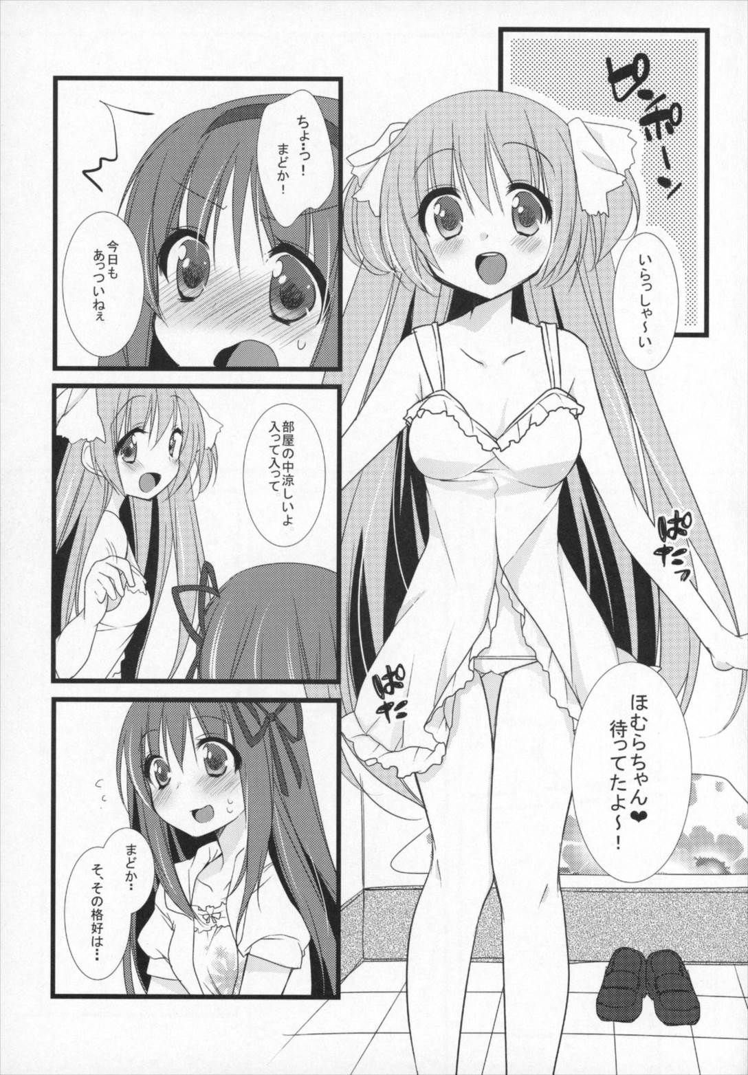 ぎゅっと総集編+2 80ページ