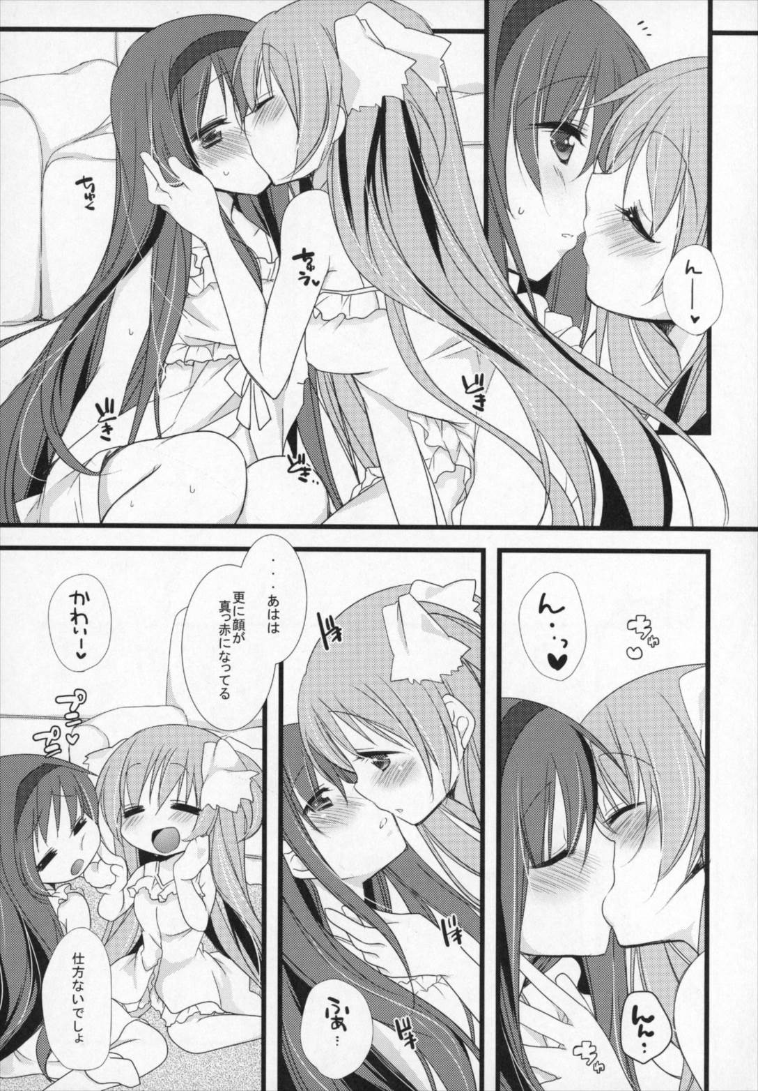ぎゅっと総集編+2 86ページ
