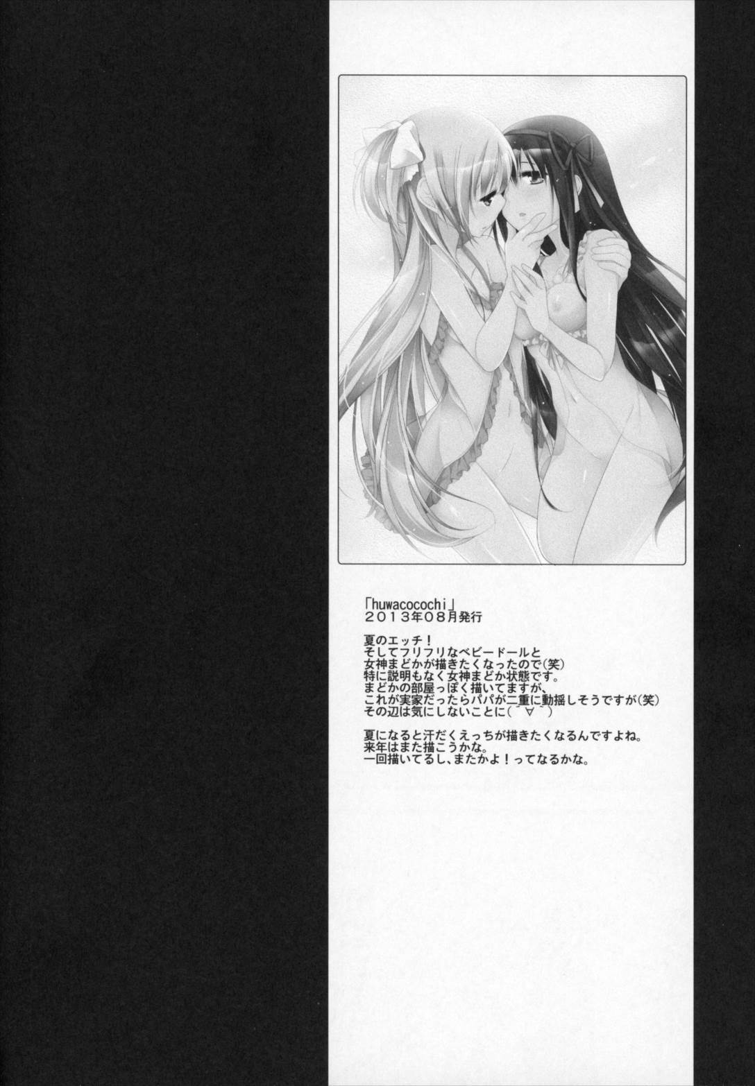 ぎゅっと総集編+2 97ページ