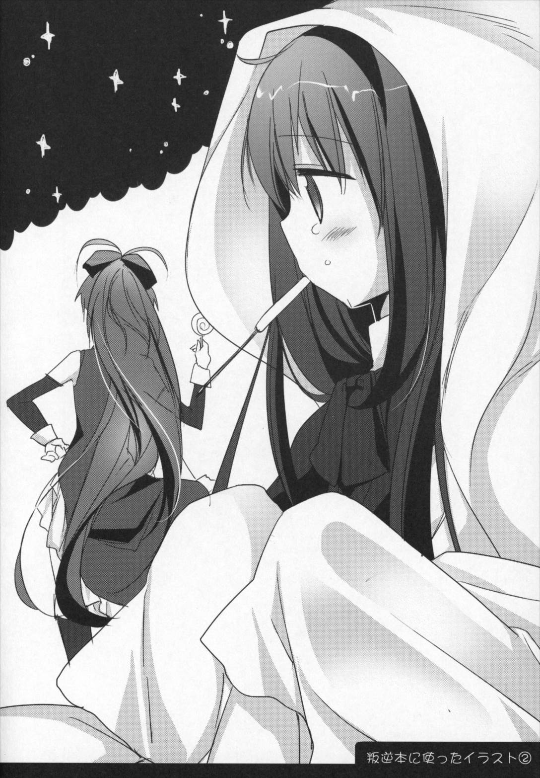 ぎゅっと総集編+2 99ページ