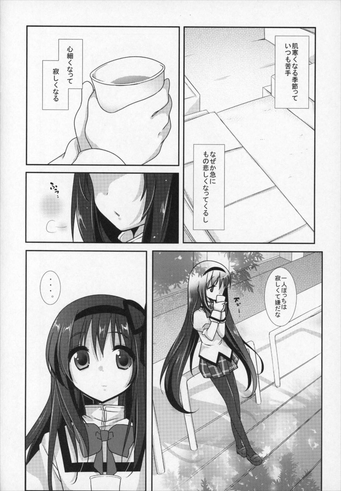 ぎゅっと総集編+2 101ページ