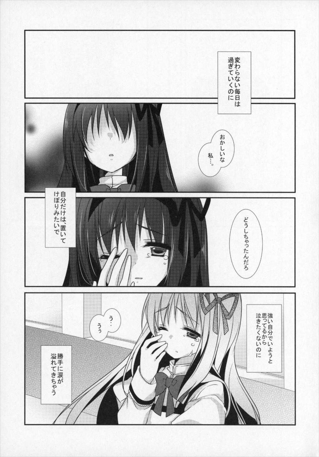 ぎゅっと総集編+2 102ページ