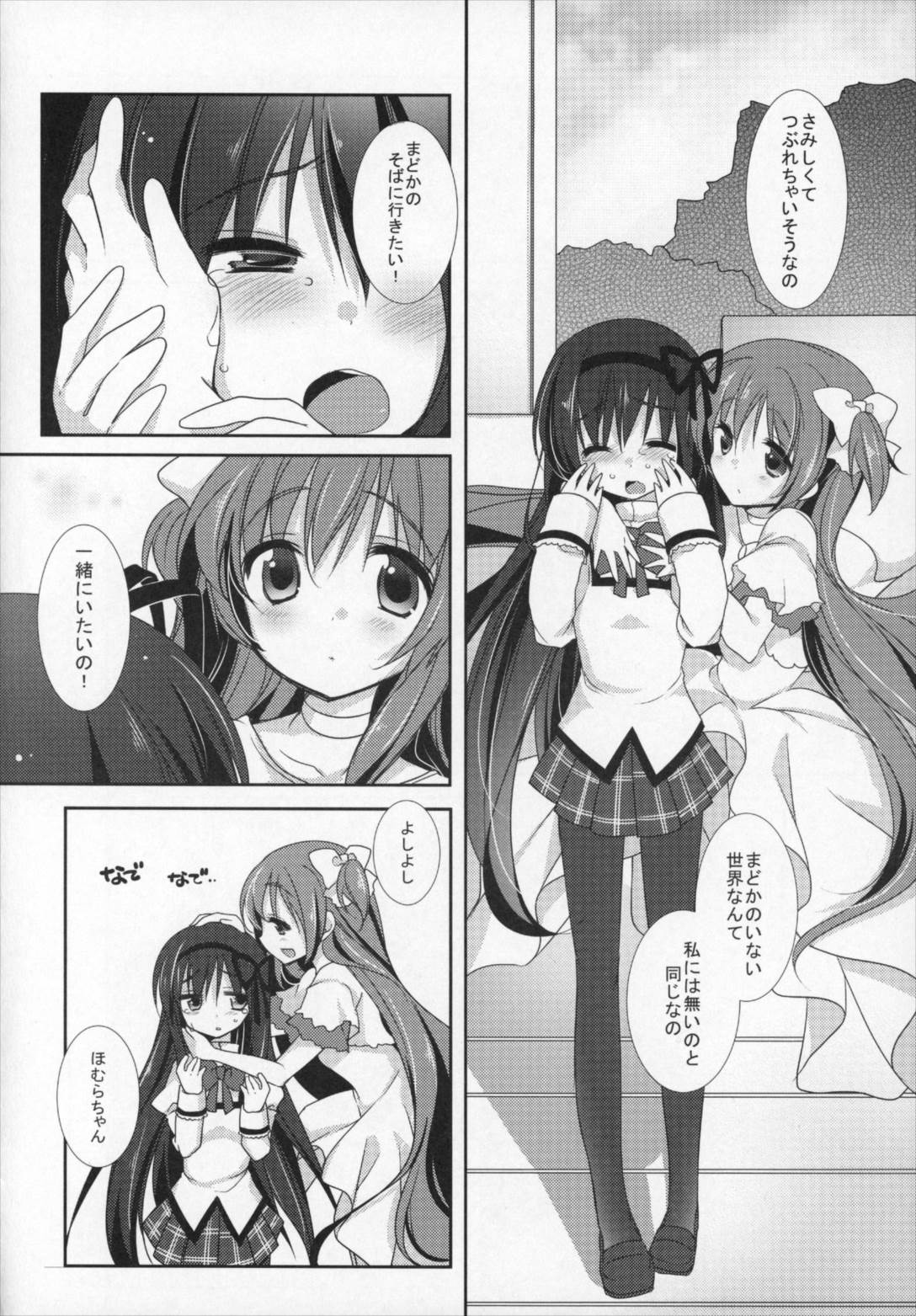 ぎゅっと総集編+2 105ページ
