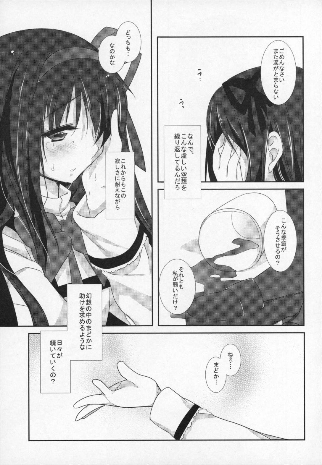 ぎゅっと総集編+2 108ページ