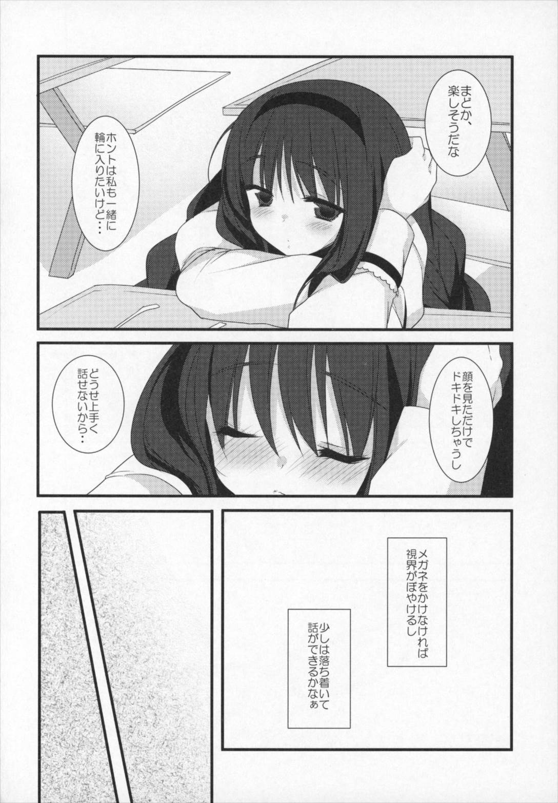 ぎゅっと総集編+2 119ページ