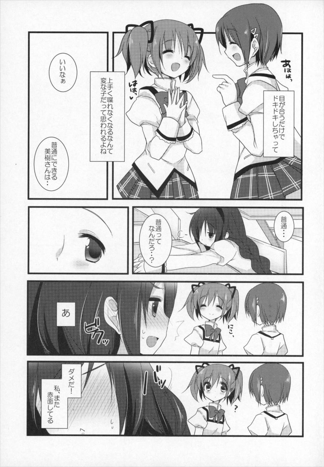 ぎゅっと総集編+2 120ページ