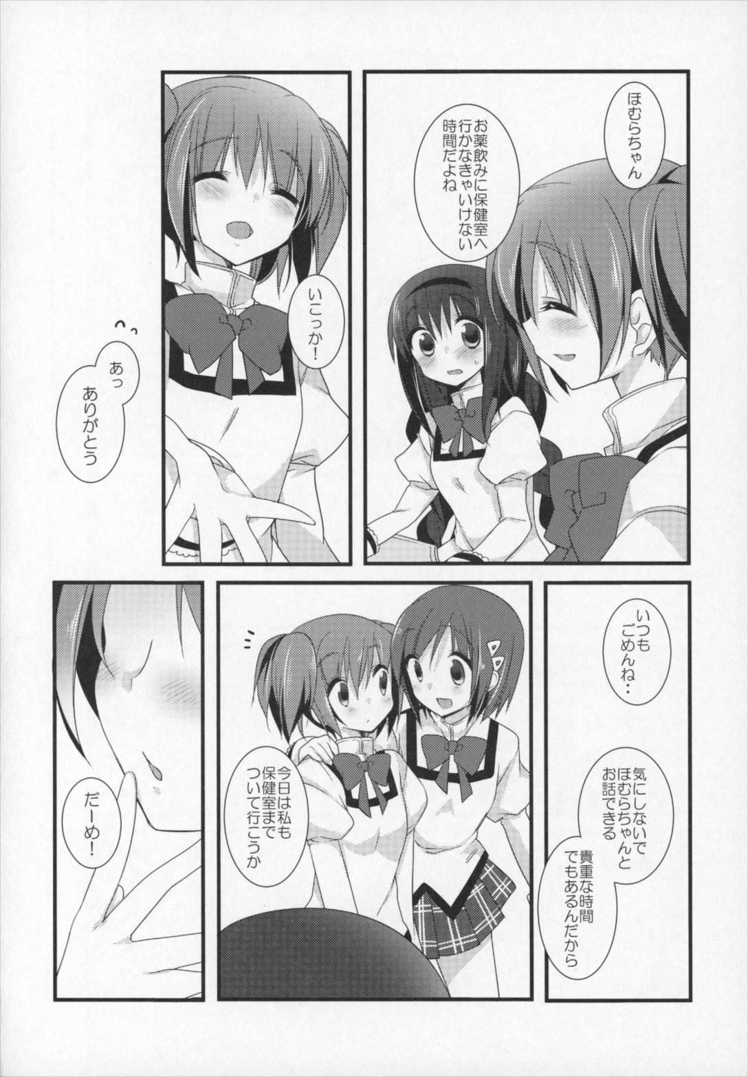 ぎゅっと総集編+2 121ページ