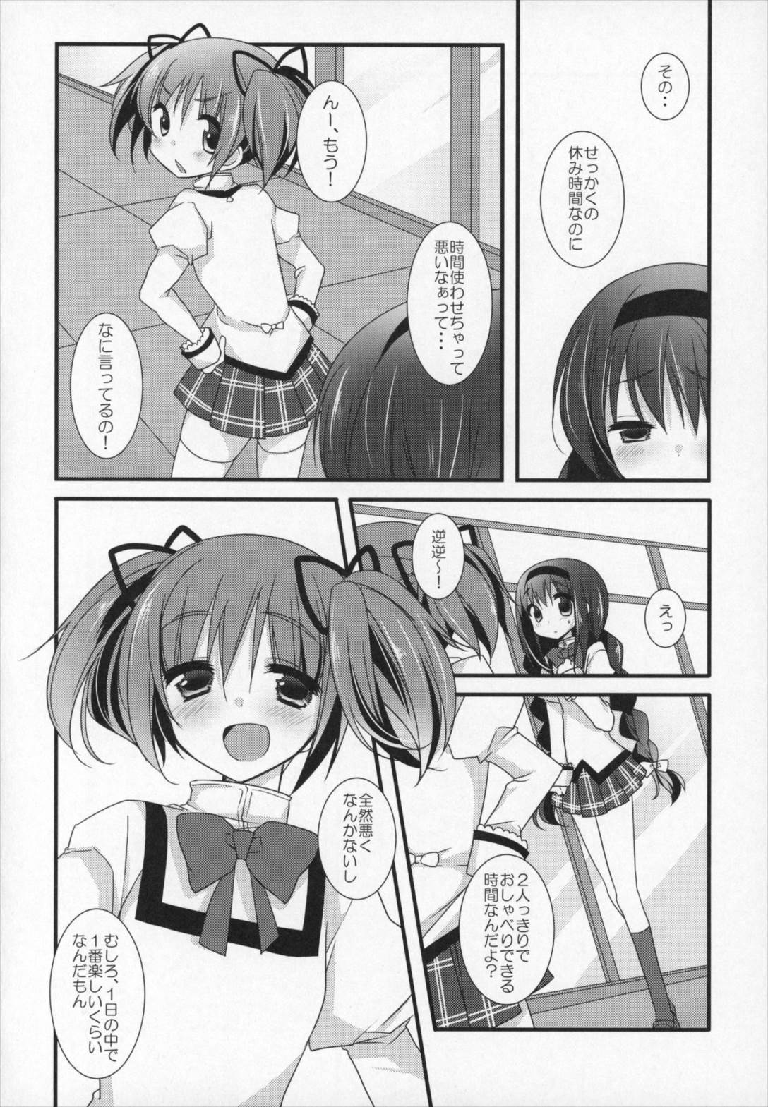 ぎゅっと総集編+2 123ページ