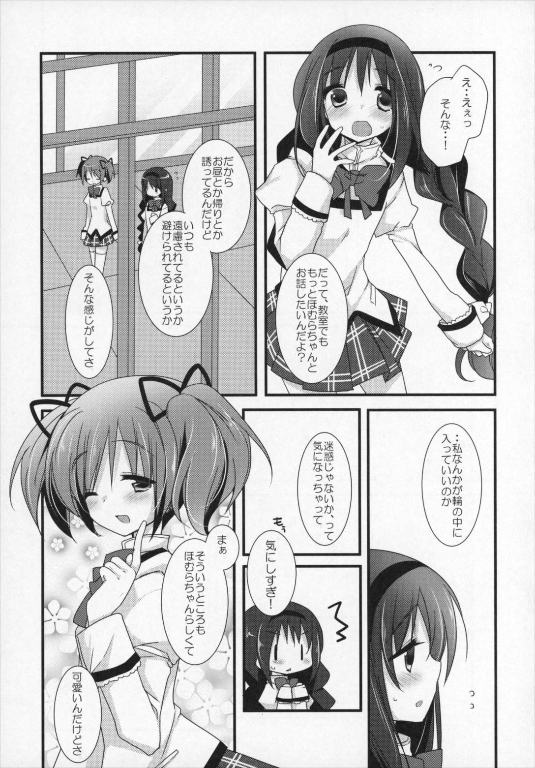 ぎゅっと総集編+2 124ページ