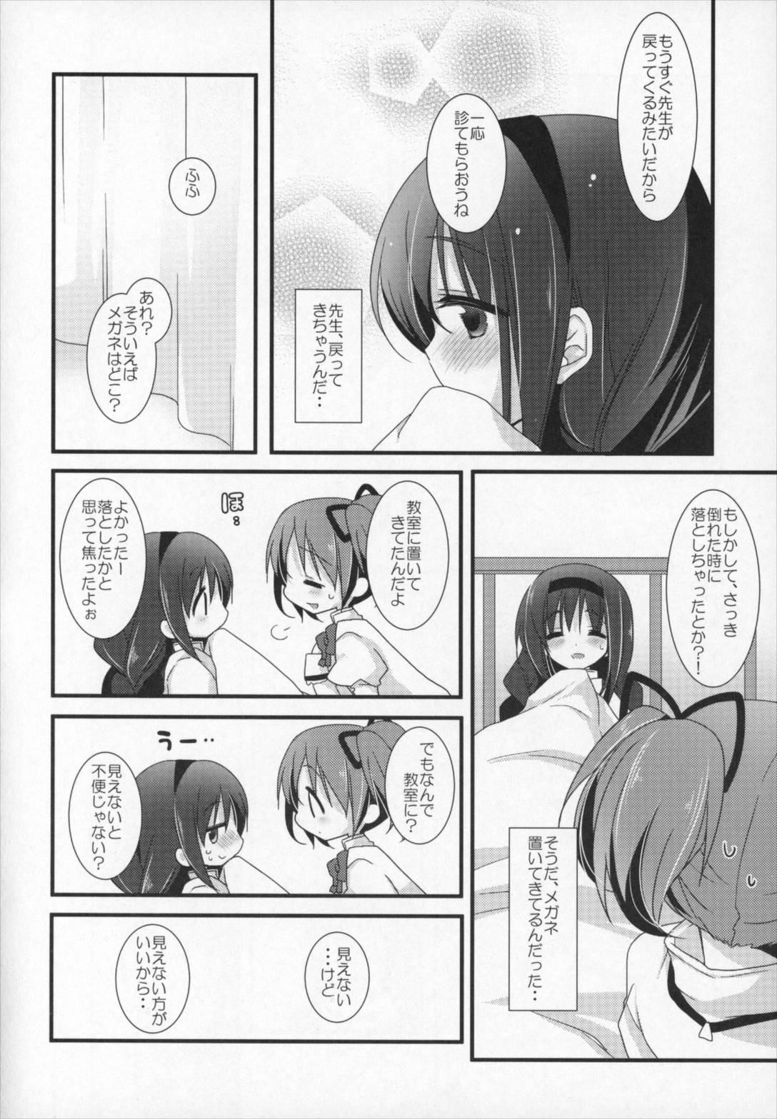 ぎゅっと総集編+2 125ページ