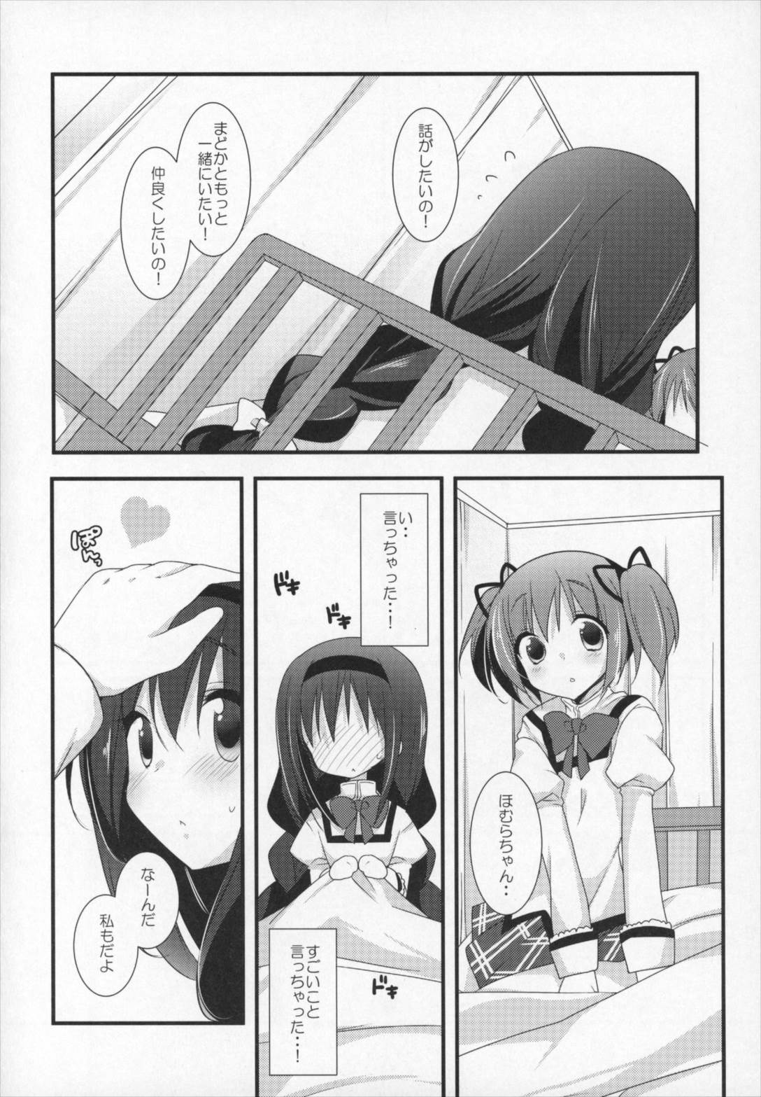 ぎゅっと総集編+2 131ページ