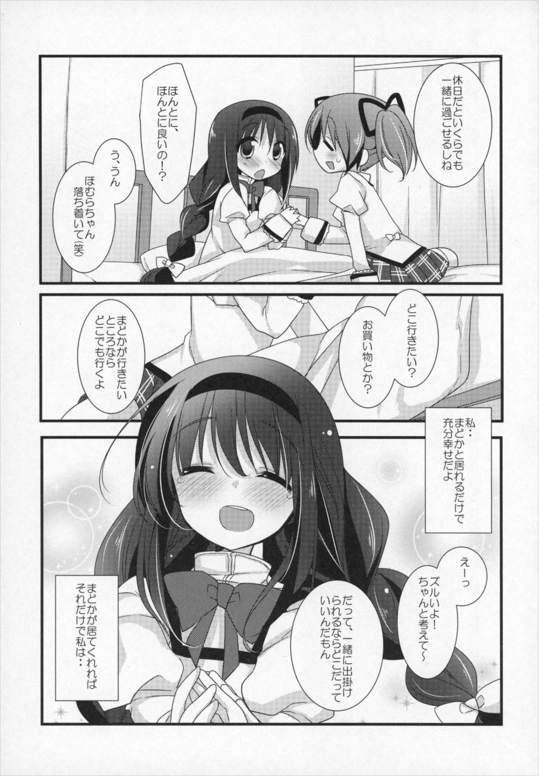 ぎゅっと総集編+2 134ページ