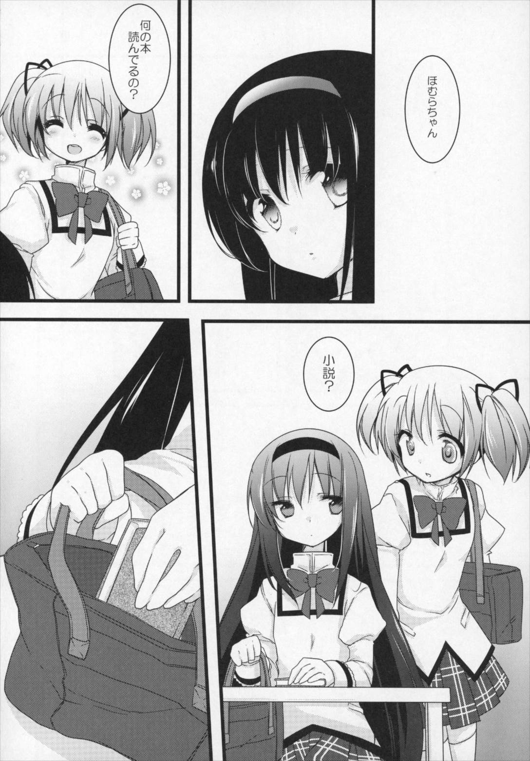 ぎゅっと総集編+2 139ページ