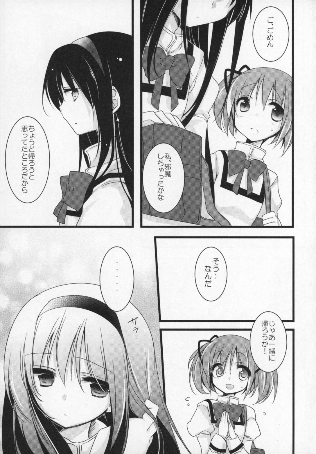 ぎゅっと総集編+2 140ページ